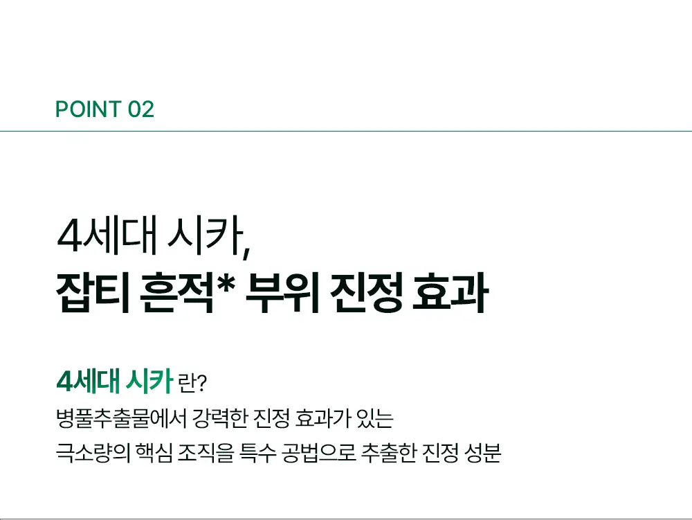 [티벳동생 공동개발] 오아조 피디알엔 쓰리디 부스팅 앰플 30ml 상세페이지 21